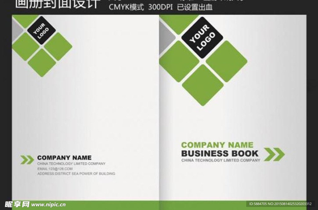 企业环保画册封面设计