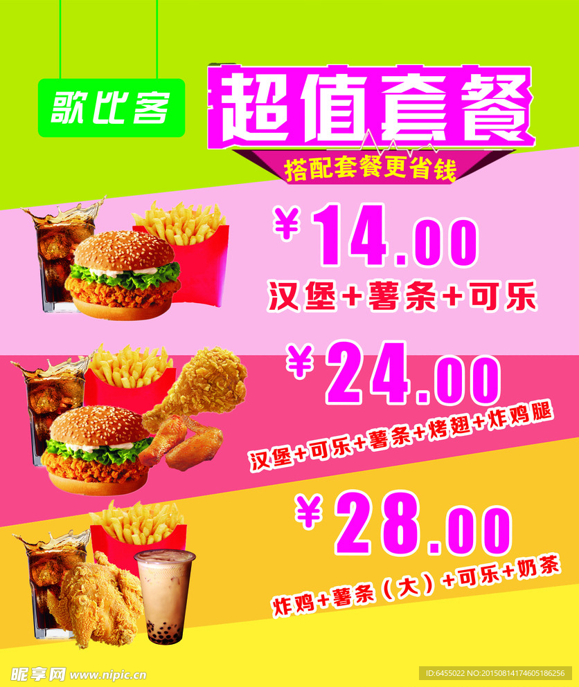 汉堡西餐