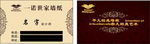 一诺