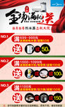 无线店铺装修