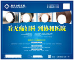 电梯广告墙壁宣传广告医院妇科