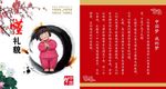 懂礼貌 中国梦 我的梦