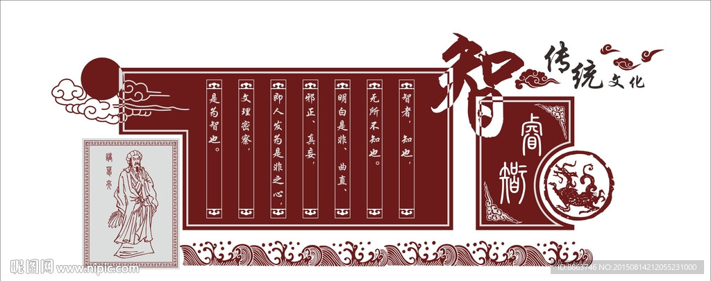 传统国学文化