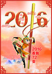 2016年挂历模板