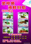 七夕宣传单页