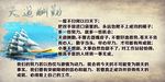 天道酬勤
