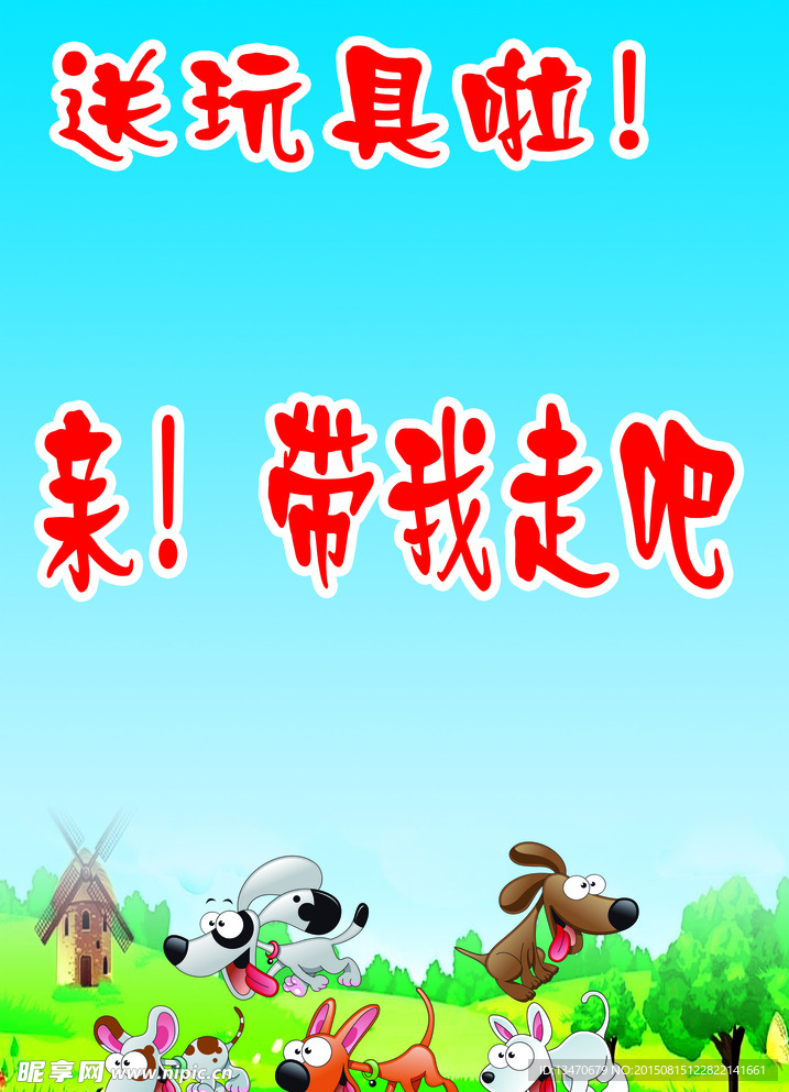 玩具