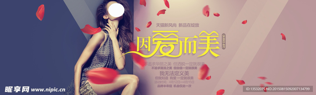 淡雅美女花瓣