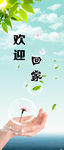 环保展板