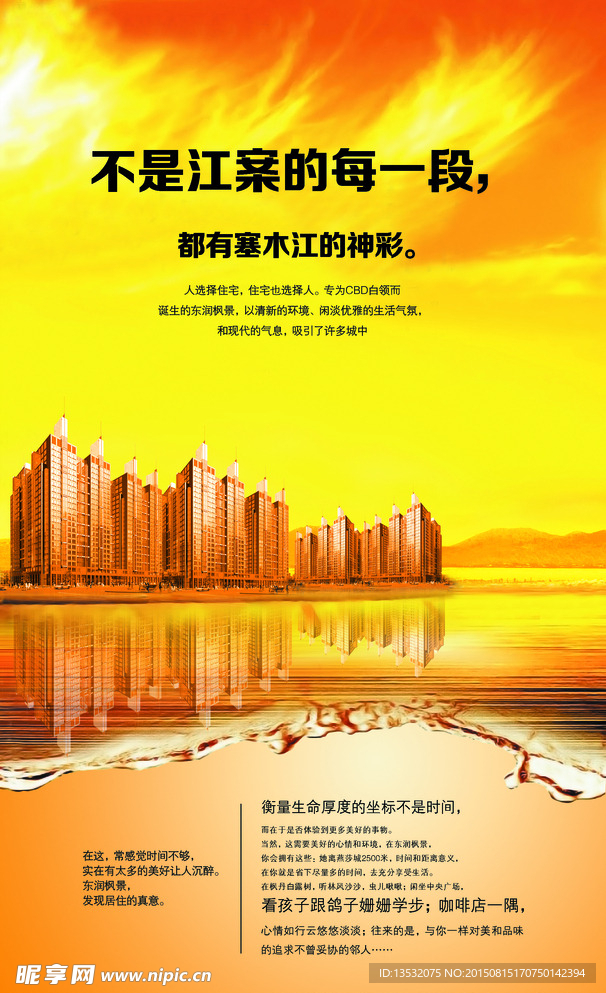 城市风光