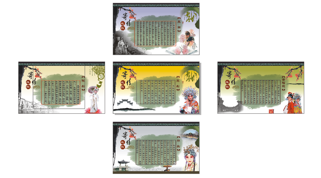 中国经典