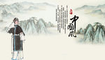 经典文化
