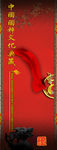 国粹文化