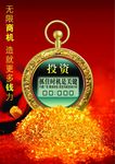 金融