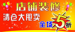 清仓大甩卖渐变渐变背景