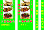 饭店灯箱