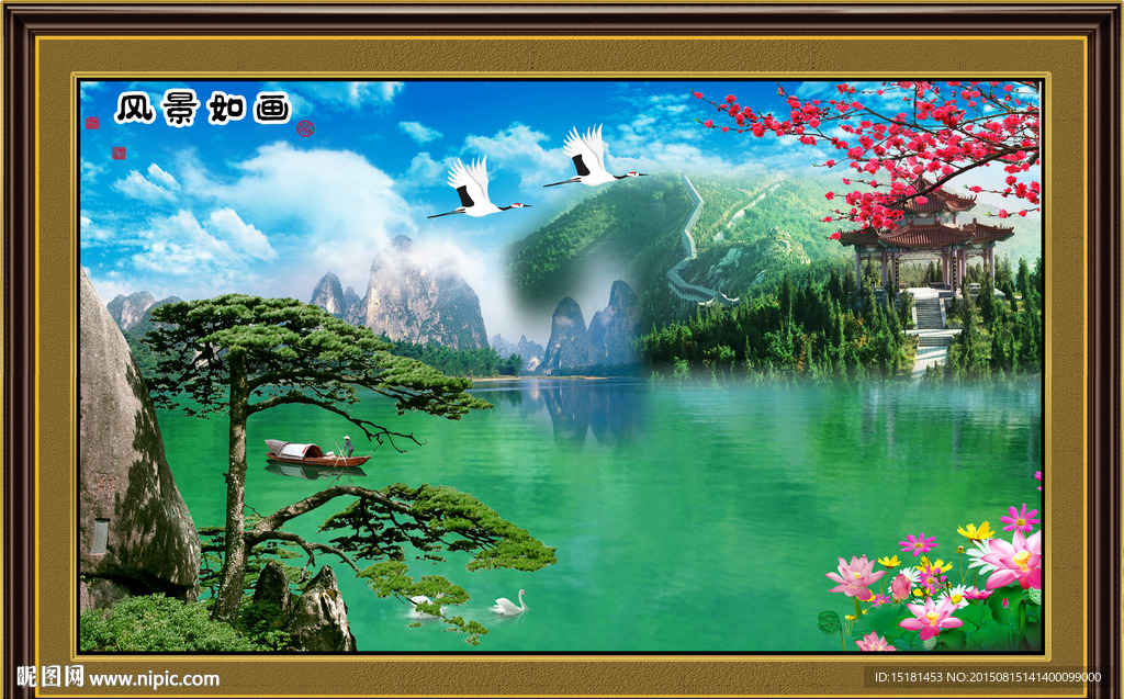 风景迎客松