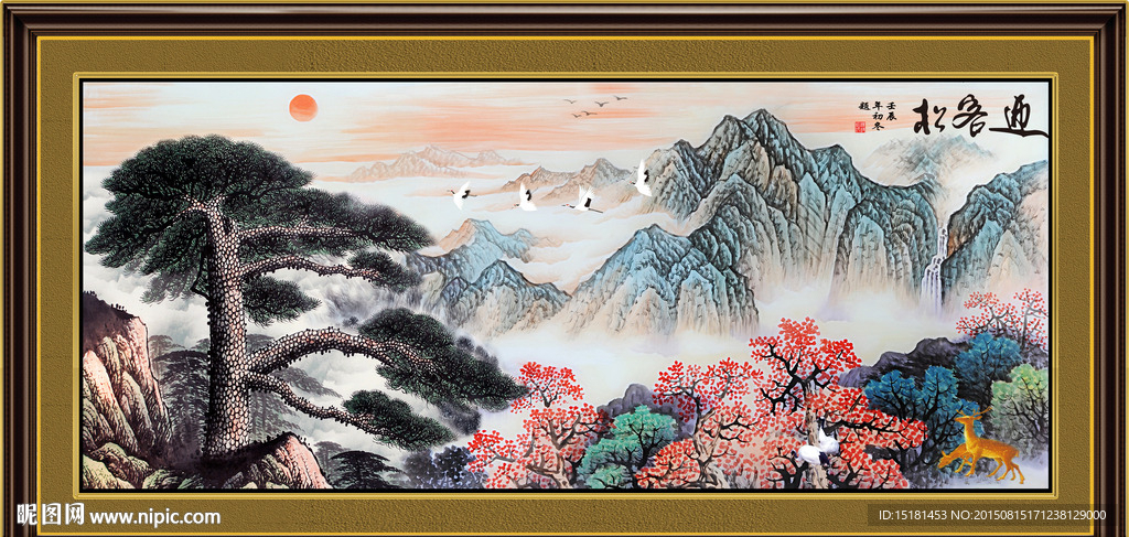 国画迎客松