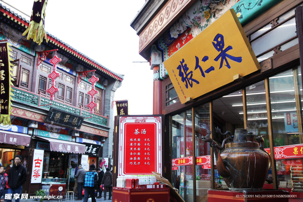 天津古文化街