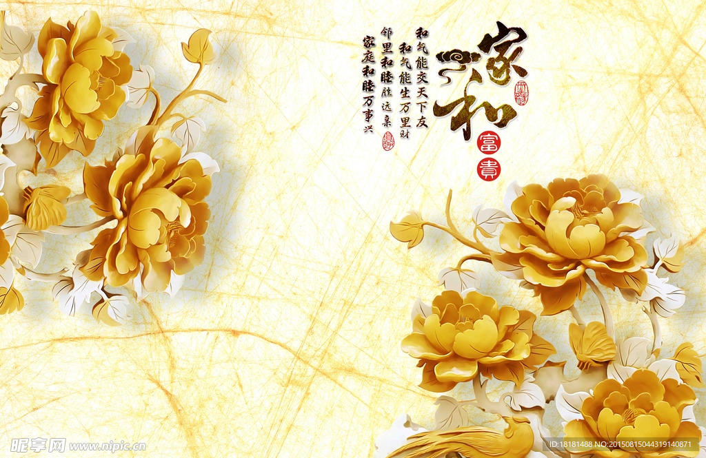 背景墙