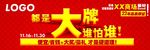 高空广告