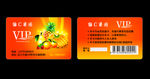 维C果园条形码VIP卡