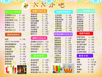 奶茶海报