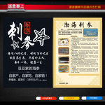 海参创意宣传单介绍