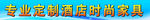 门头