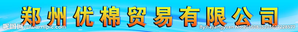 公司门头