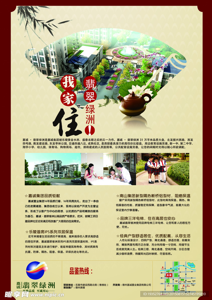 房地产