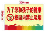 禁止吸烟牌