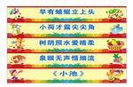 楼层步梯标语