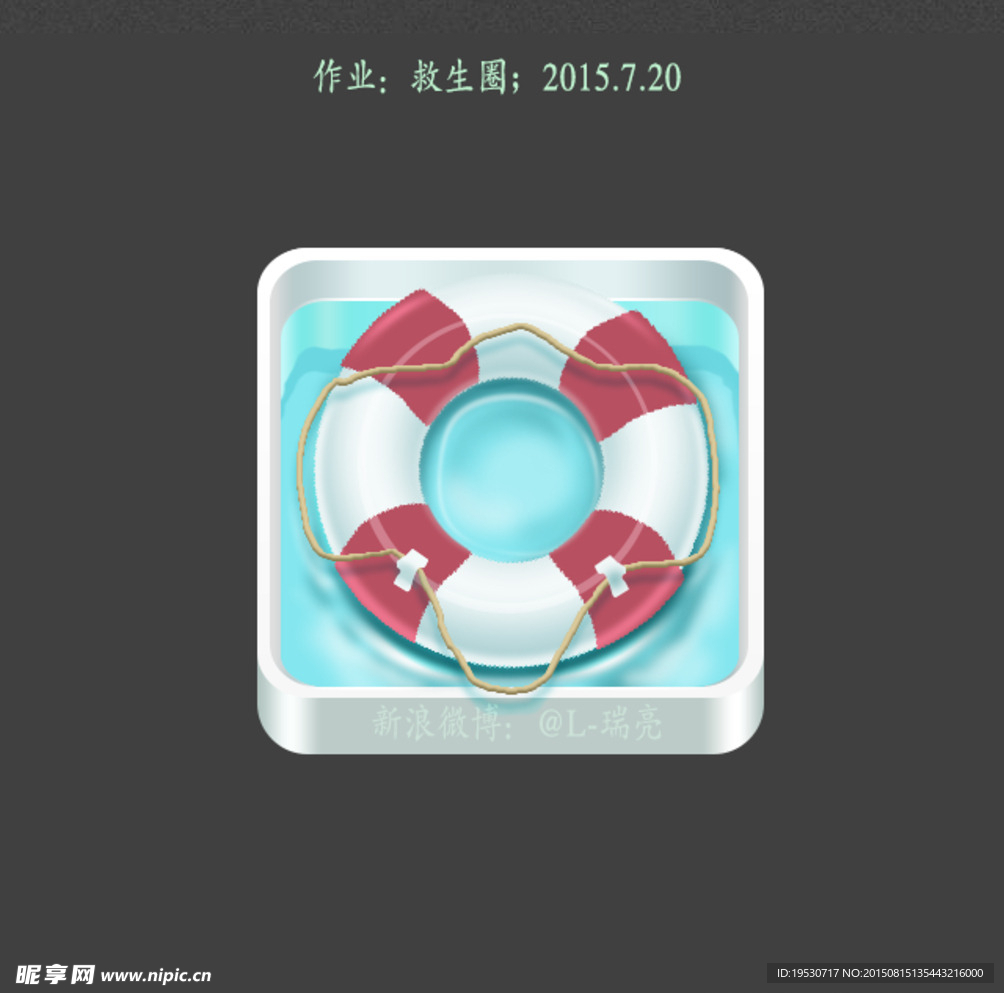 游泳圈图标