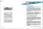 酒店杂志内页