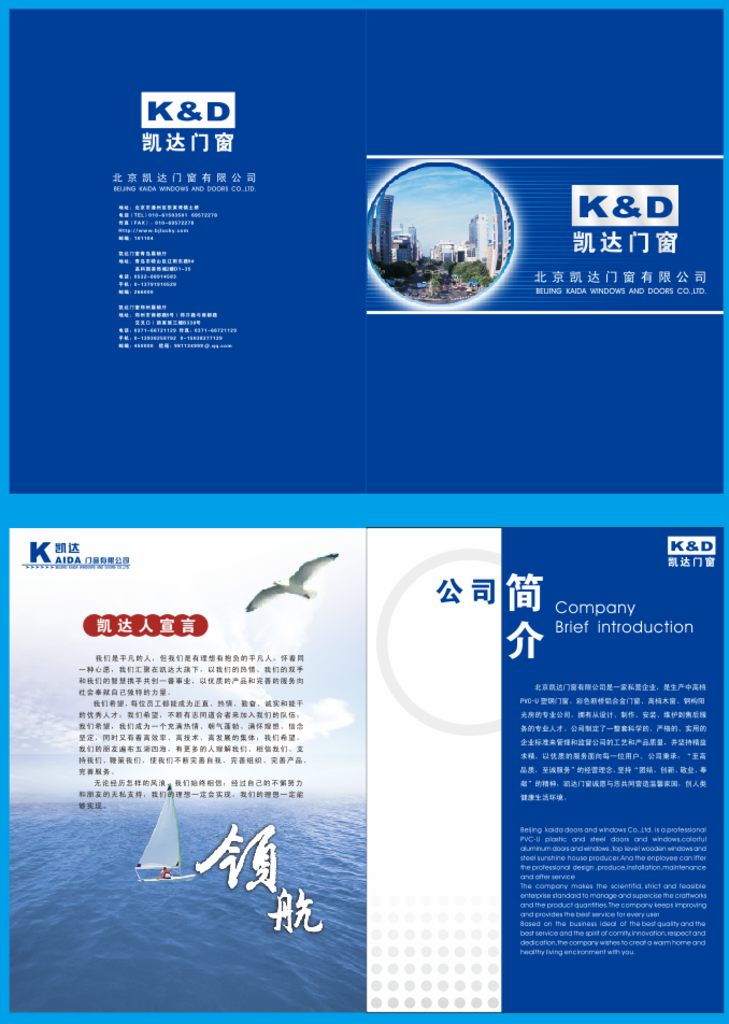企业画册封面