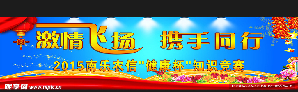 知识竞赛