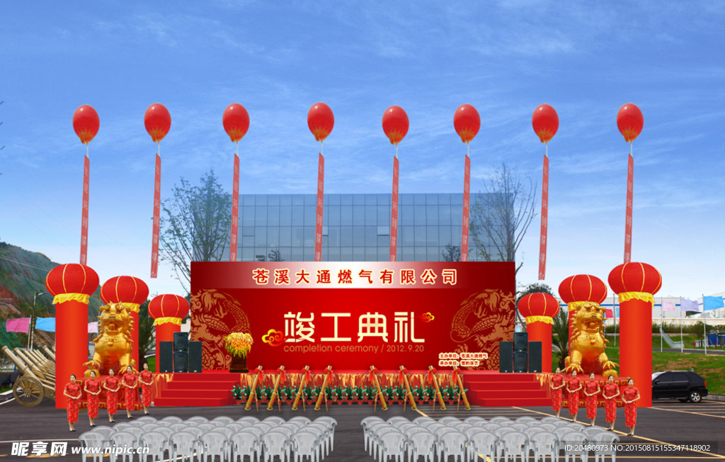 开业舞台效果图