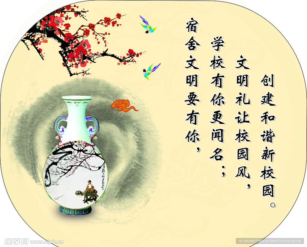 宿舍文化
