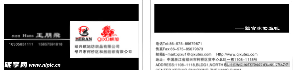 个性名片