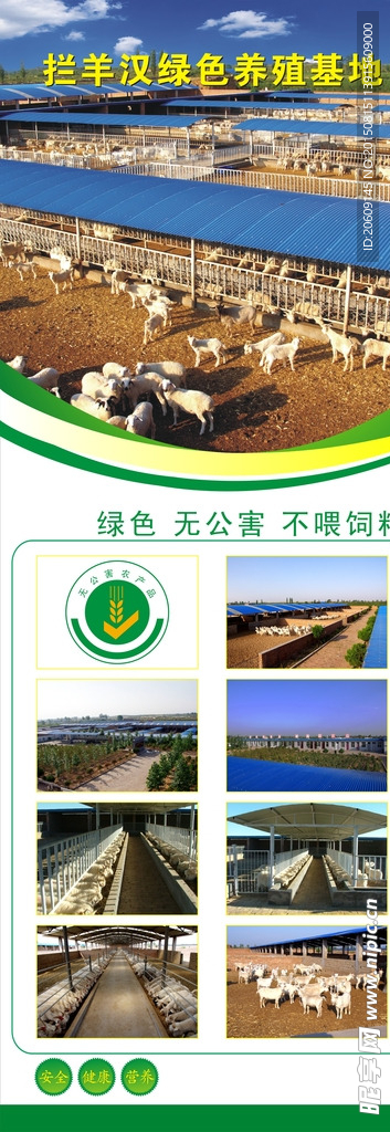 养殖展架