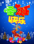 圣诞快乐