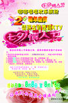 2周年庆