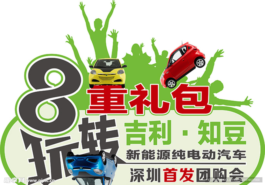 车顶牌
