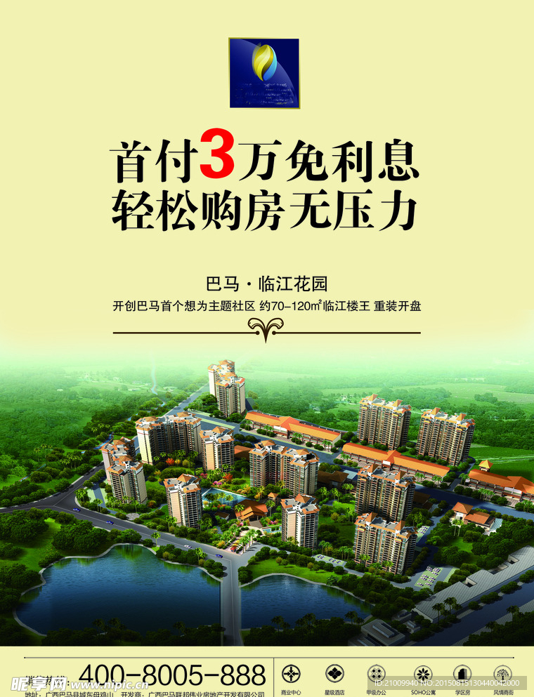 房地产DM单