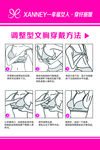 内衣正确穿戴方法