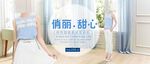 女装海报