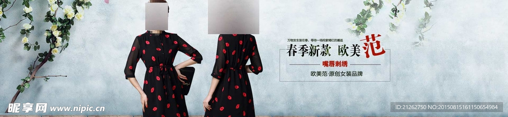 女装海报