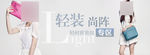 女装海报