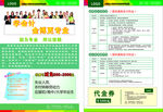 会计宣传单 会计 单页 彩页